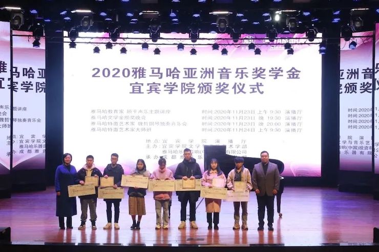 w88win优德奖学金|宜宾学院奖学金活动圆满落幕！