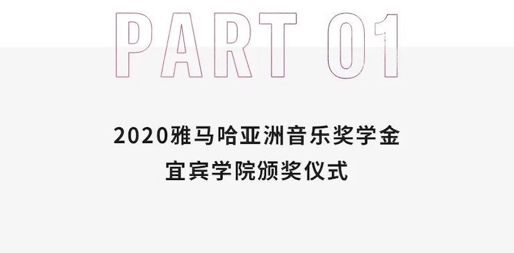 w88win优德奖学金|宜宾学院奖学金活动圆满落幕！