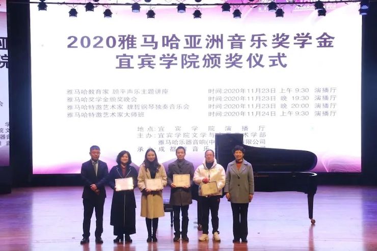 w88win优德奖学金|宜宾学院奖学金活动圆满落幕！
