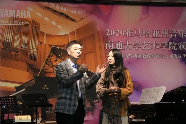 艺术课堂| w88win优德亚洲音乐奖学金系列活动——南通大学艺术学院