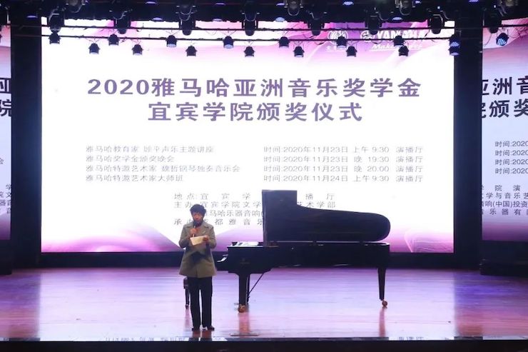 w88win优德奖学金|宜宾学院奖学金活动圆满落幕！