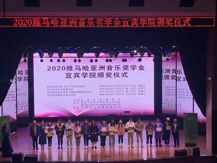 w88win优德奖学金|宜宾学院奖学金活动圆满落幕！
