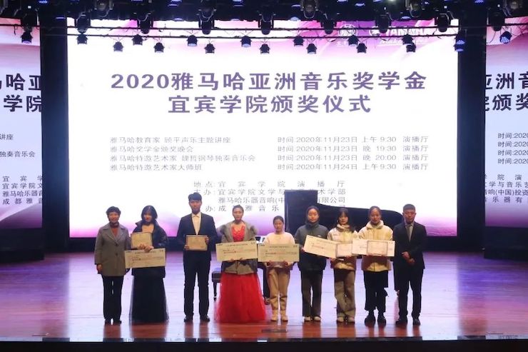 w88win优德奖学金|宜宾学院奖学金活动圆满落幕！
