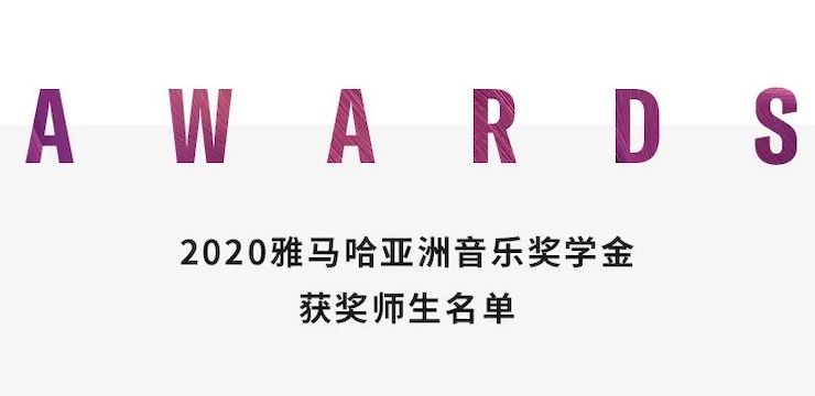 w88win优德奖学金|宜宾学院奖学金活动圆满落幕！