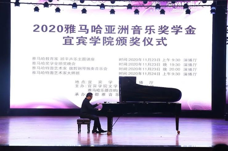 w88win优德奖学金|宜宾学院奖学金活动圆满落幕！