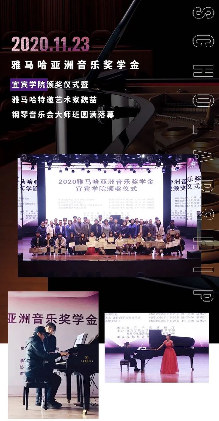 w88win优德奖学金|宜宾学院奖学金活动圆满落幕！