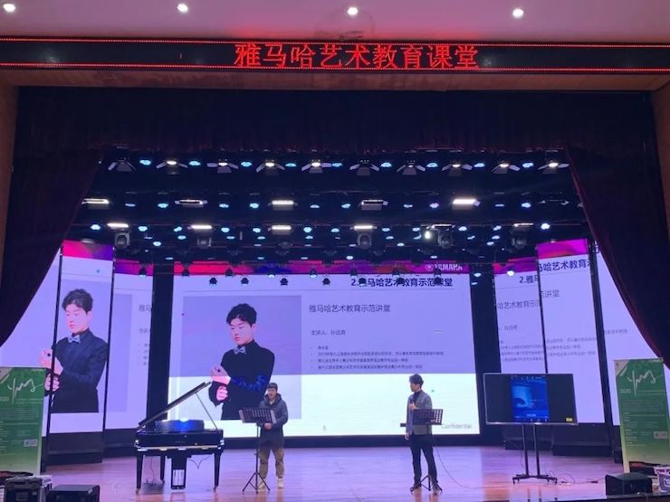 艺术课堂| w88win优德亚洲音乐奖学金系列活动——宜宾学院