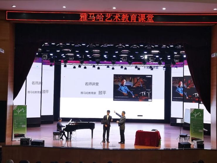 艺术课堂| w88win优德亚洲音乐奖学金系列活动——宜宾学院
