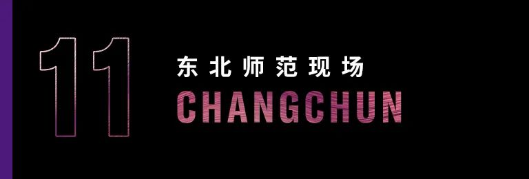 科技助力音乐教学，牵手大师零距离大师课