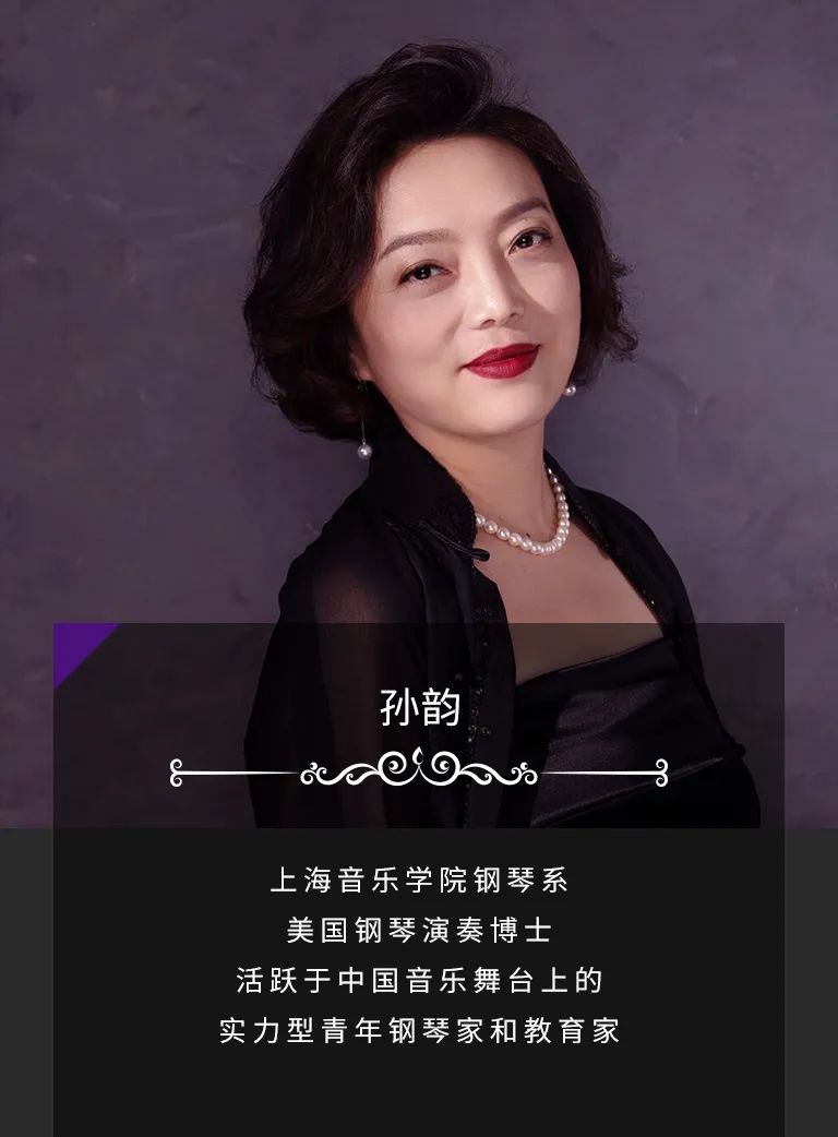 科技助力音乐教学，牵手大师零距离大师课