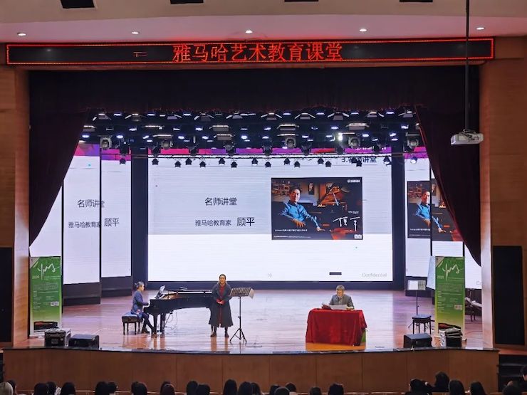 艺术课堂| w88win优德亚洲音乐奖学金系列活动——宜宾学院
