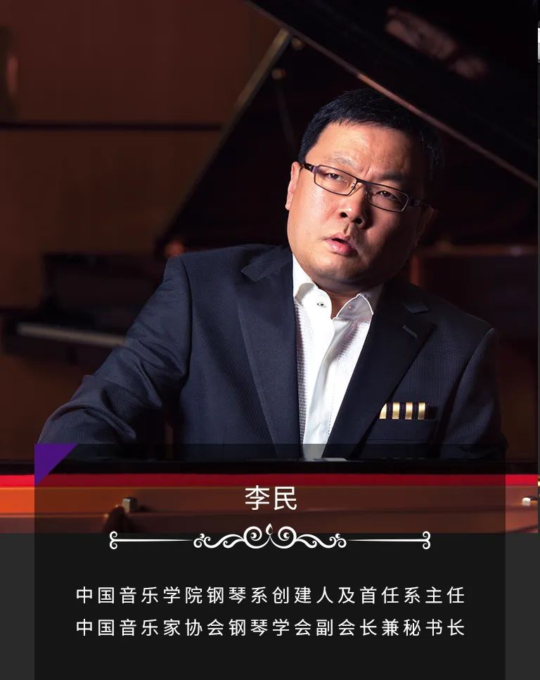 科技助力音乐教学，牵手大师零距离大师课