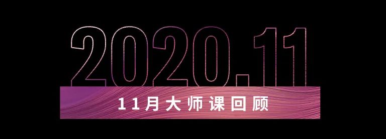科技助力音乐教学，牵手大师零距离大师课