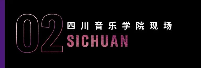 科技助力音乐教学，牵手大师零距离大师课