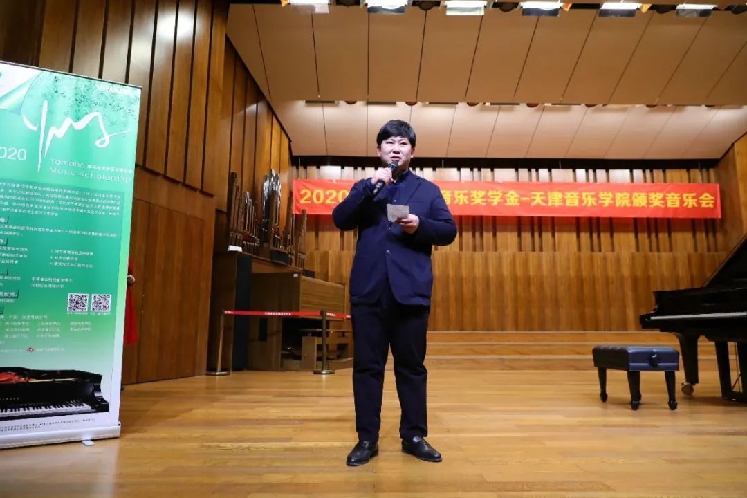w88win优德奖学金|天津音乐学院颁奖音乐会圆满结束！