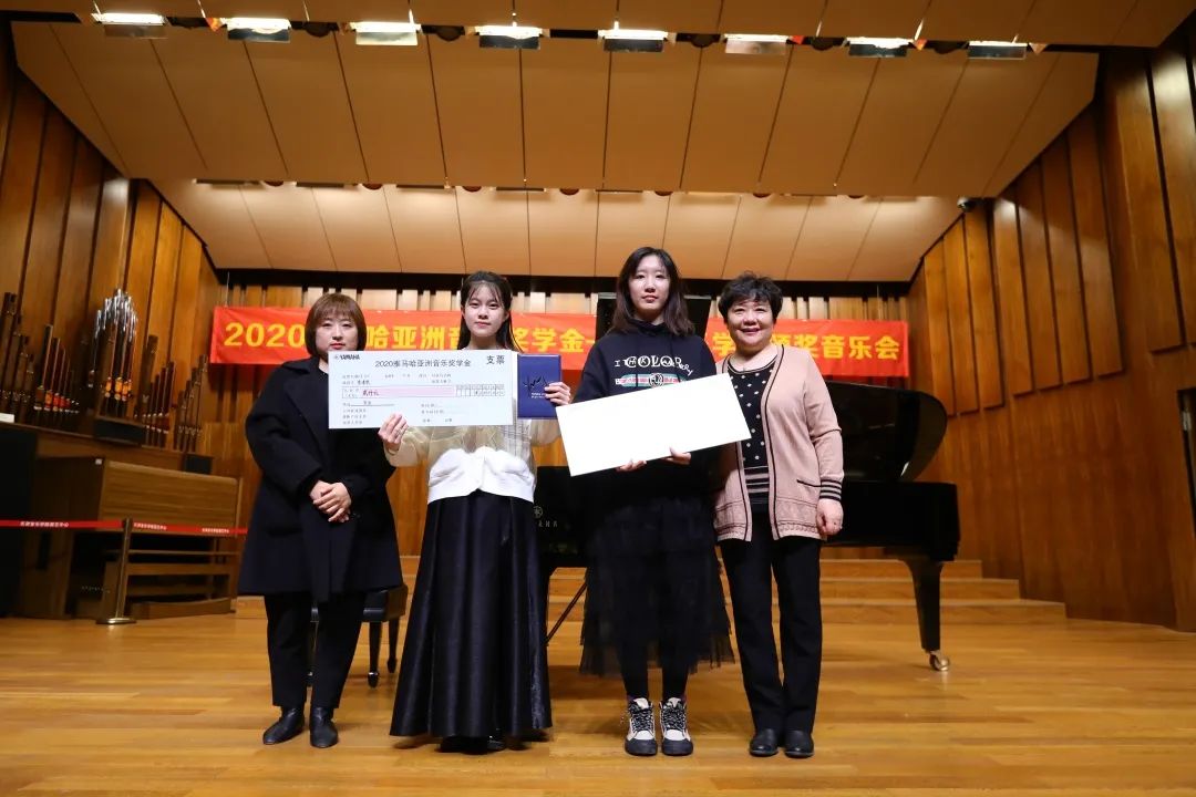 w88win优德奖学金|天津音乐学院颁奖音乐会圆满结束！