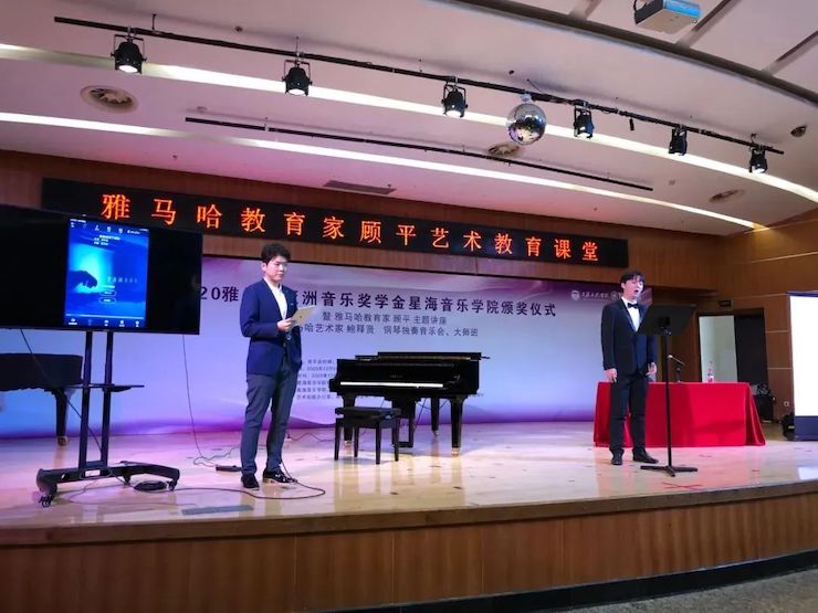 艺术课堂| w88win优德亚洲音乐奖学金系列活动——星海音乐学院