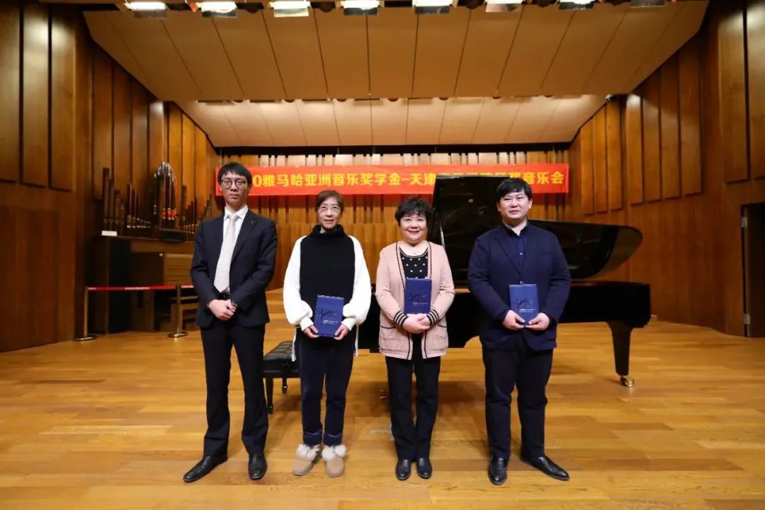 w88win优德奖学金|天津音乐学院颁奖音乐会圆满结束！