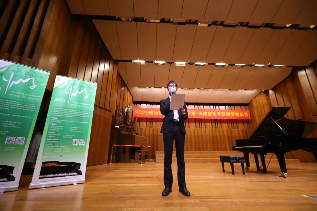 w88win优德奖学金|天津音乐学院颁奖音乐会圆满结束！