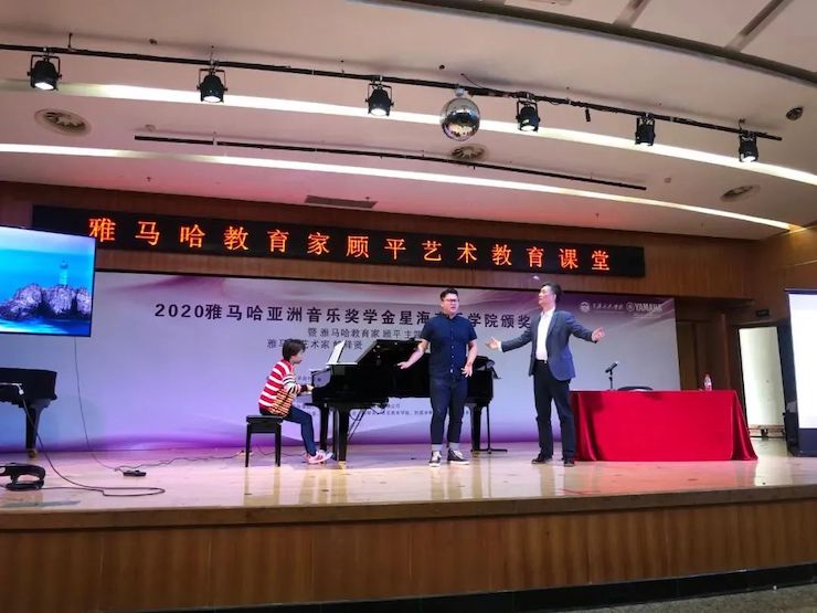 艺术课堂| w88win优德亚洲音乐奖学金系列活动——星海音乐学院