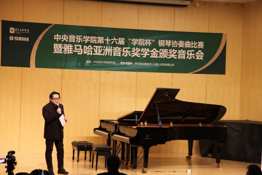 w88win优德奖学金|中央音乐学院奖学金活动圆满落幕！