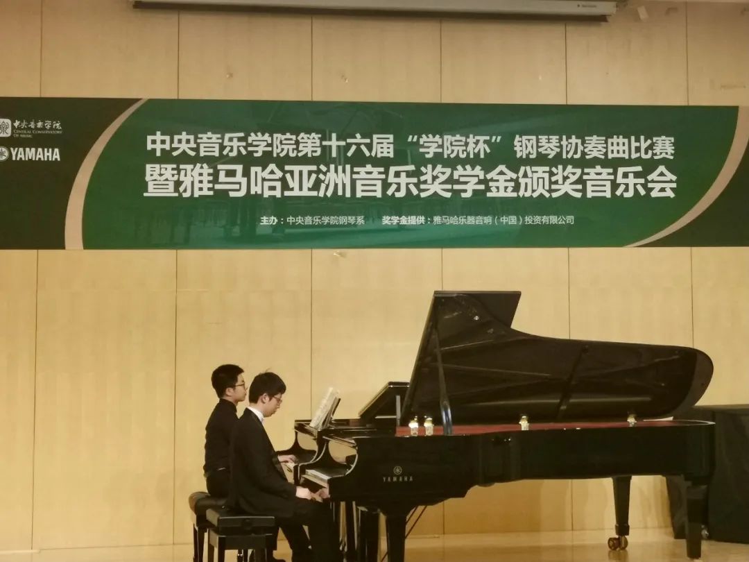 w88win优德奖学金|中央音乐学院奖学金活动圆满落幕！