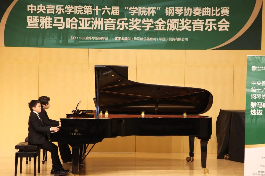 w88win优德奖学金|中央音乐学院奖学金活动圆满落幕！