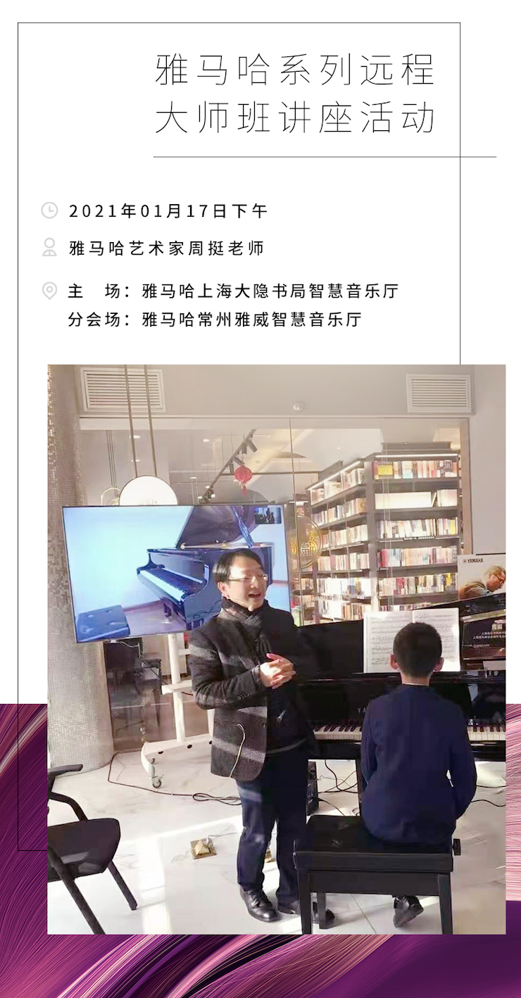 w88win优德远程系列大师课|周挺老师大师课圆满结束！