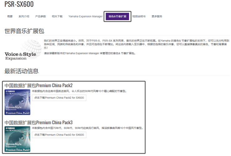 中国风的w88win优德数据扩展包Premium China Pack3面世