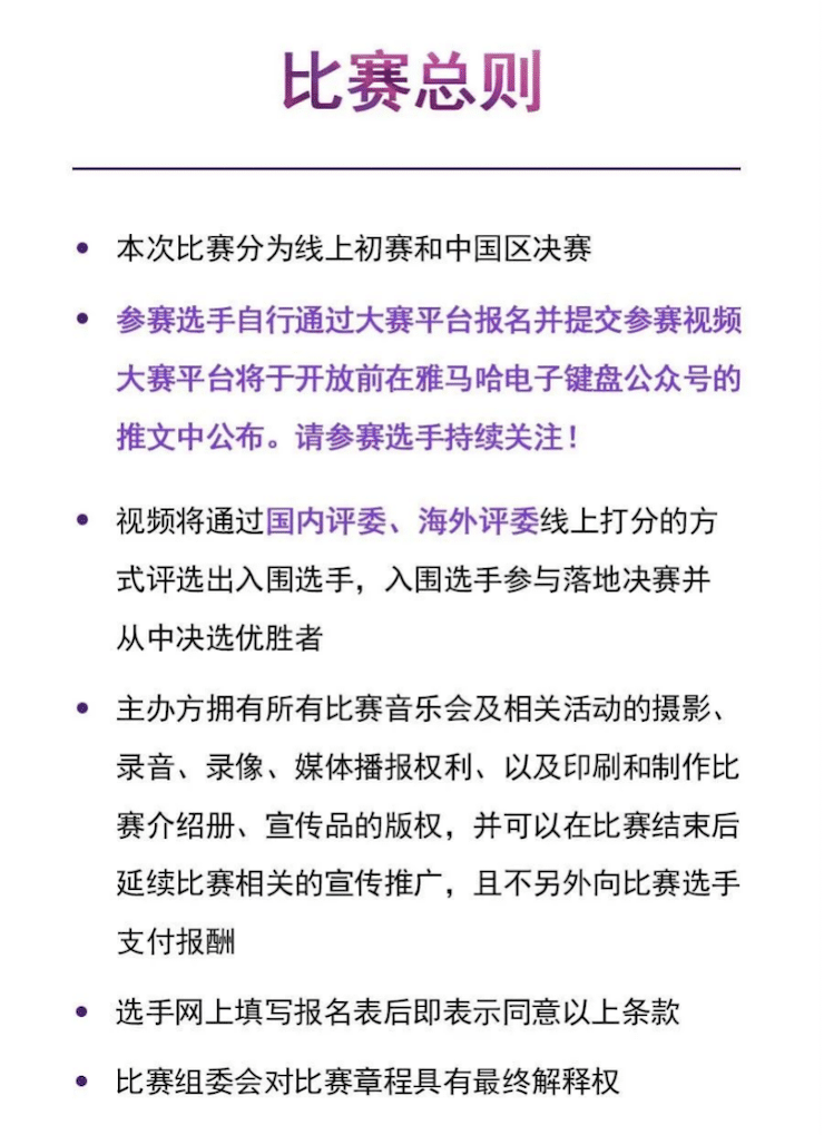 APEF | 万众瞩目，2021w88win优德亚太地区双排键大赛正式启动!