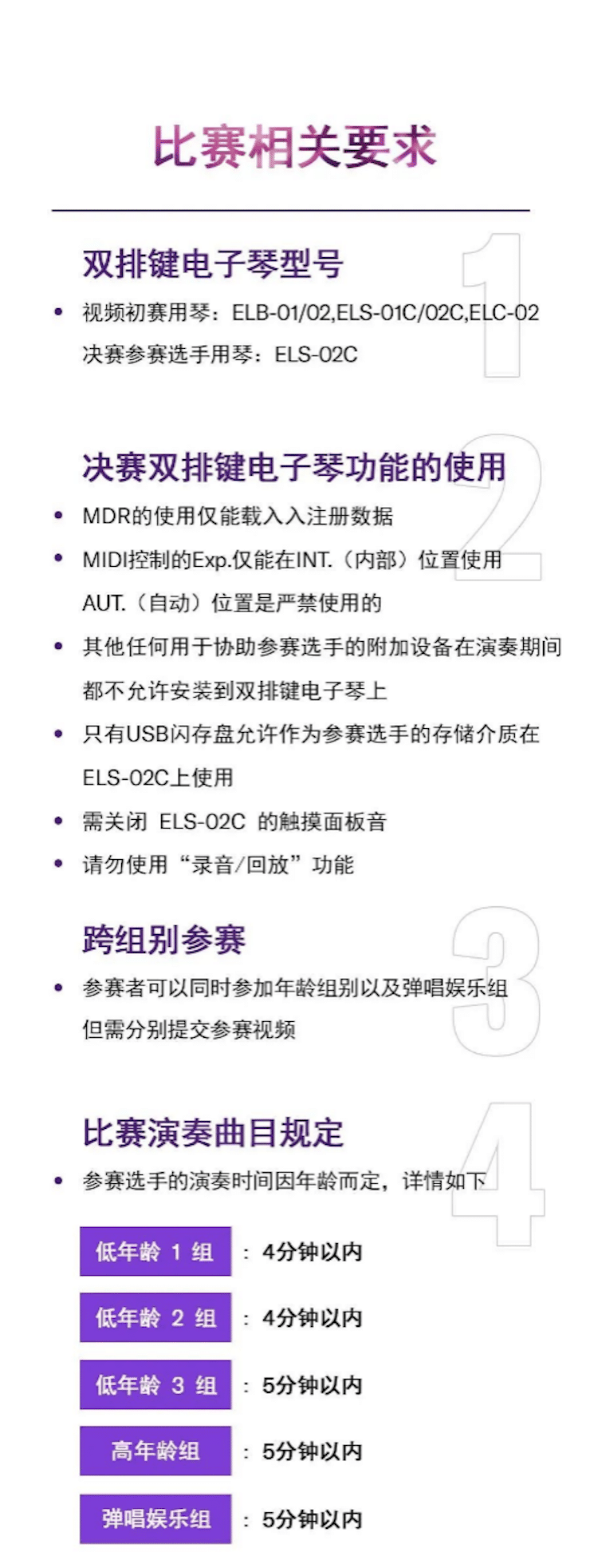APEF | 万众瞩目，2021w88win优德亚太地区双排键大赛正式启动!