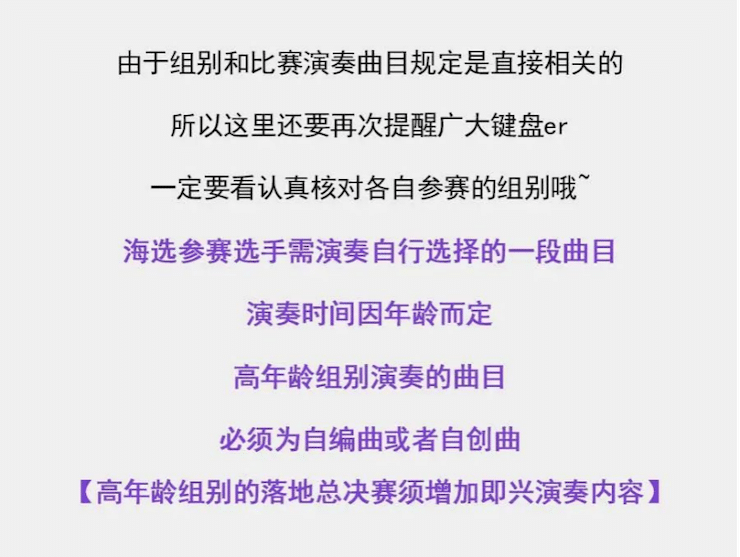 APEF | 万众瞩目，2021w88win优德亚太地区双排键大赛正式启动!