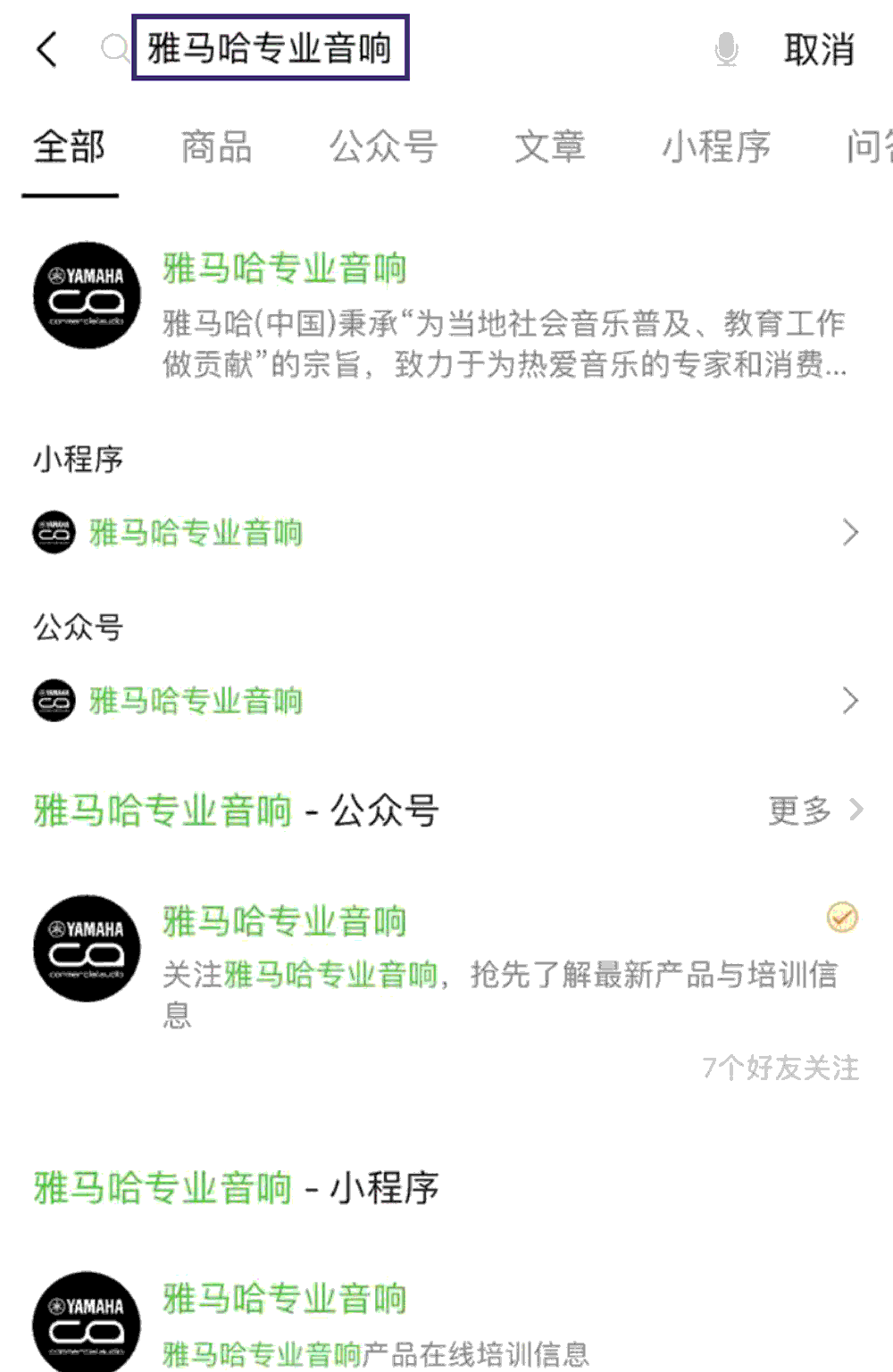 w88win优德专业音响即将参展第十九届广州国际专业灯光、音响展览会