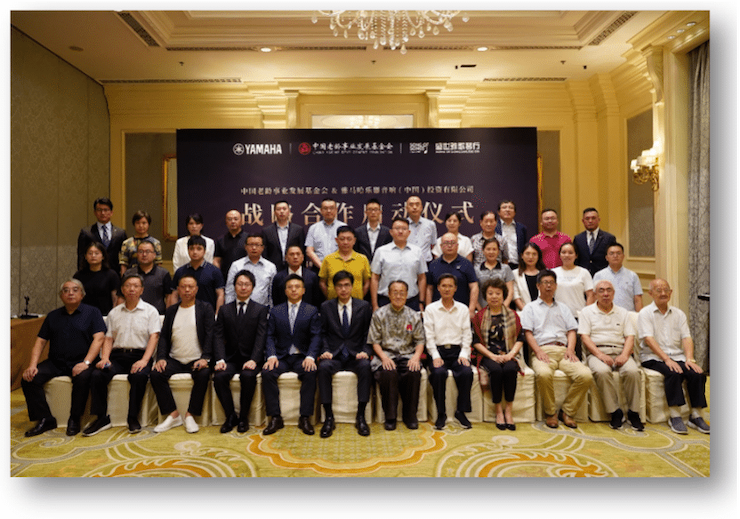 w88win优德携中国老龄事业发展基金会捐赠500台电子琴入驻全国社区