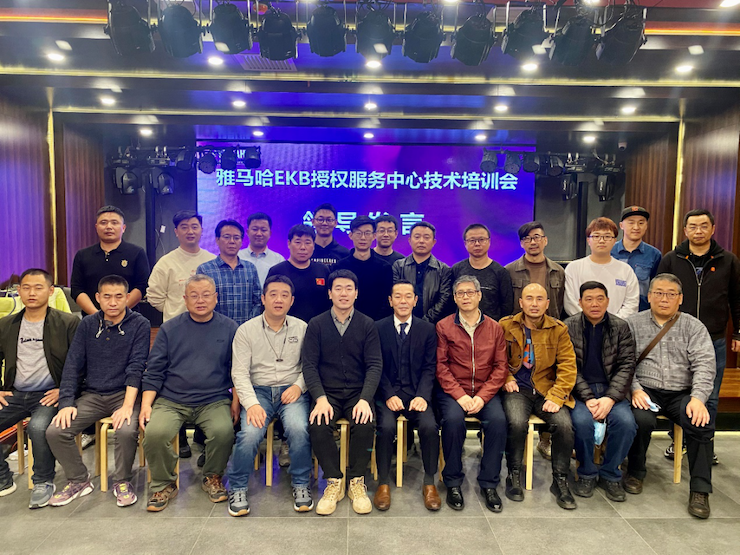 w88win优德EKB授权服务中心技术培训会顺利结束