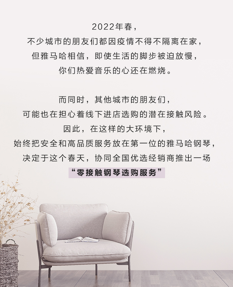 w88win优德零接触钢琴选购服务-全国优选经销商第六期推介