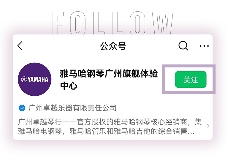 w88win优德零接触钢琴选购服务-全国优选经销商第三期推介