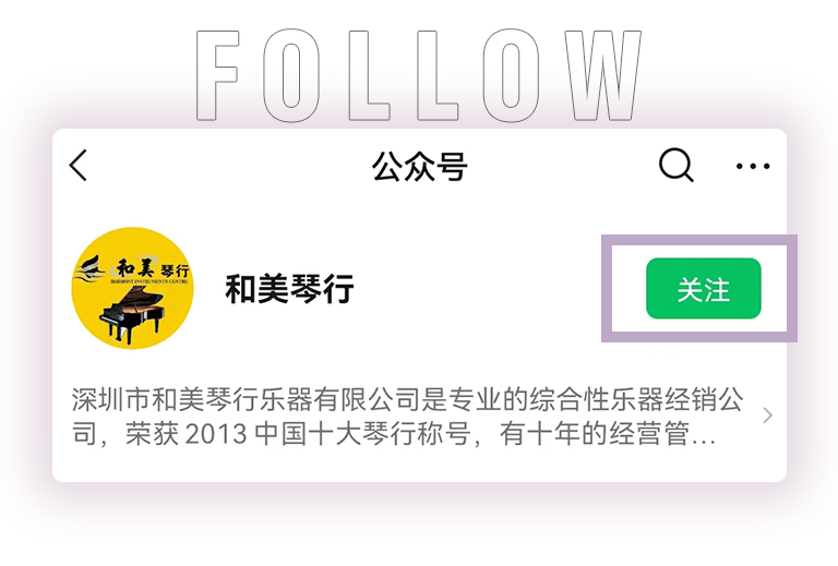 w88win优德零接触钢琴选购服务-全国优选经销商第五期推介