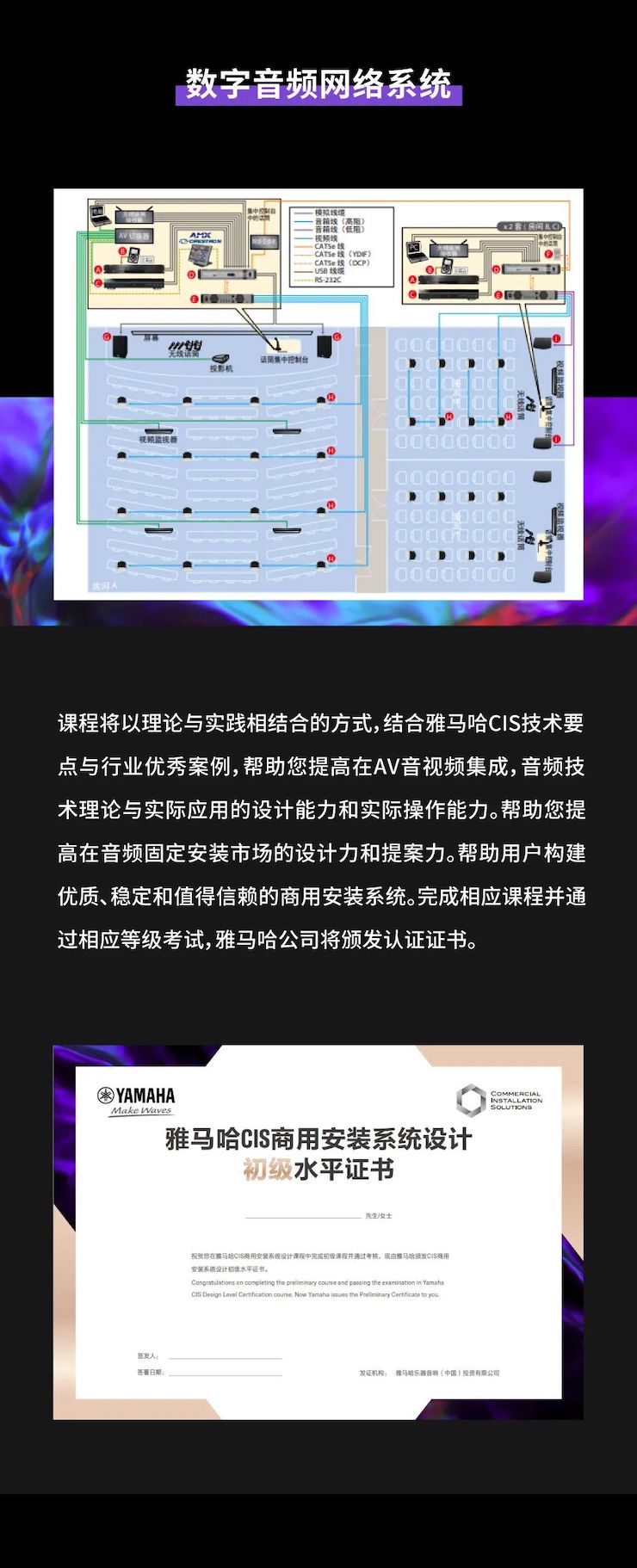 w88win优德CIS商用安装系统设计水平认证课程，现已开启报名！