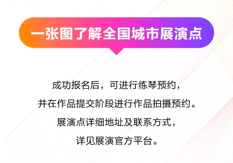 青春火焰——2022首届w88win优德乐龄电子键盘展演