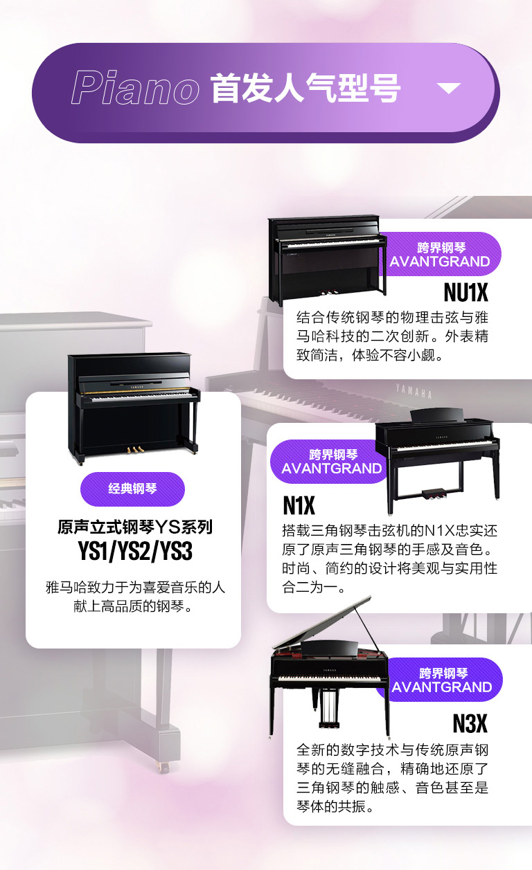 重磅官宣｜12月26日，w88win优德钢琴正式入驻天猫旗舰店！
