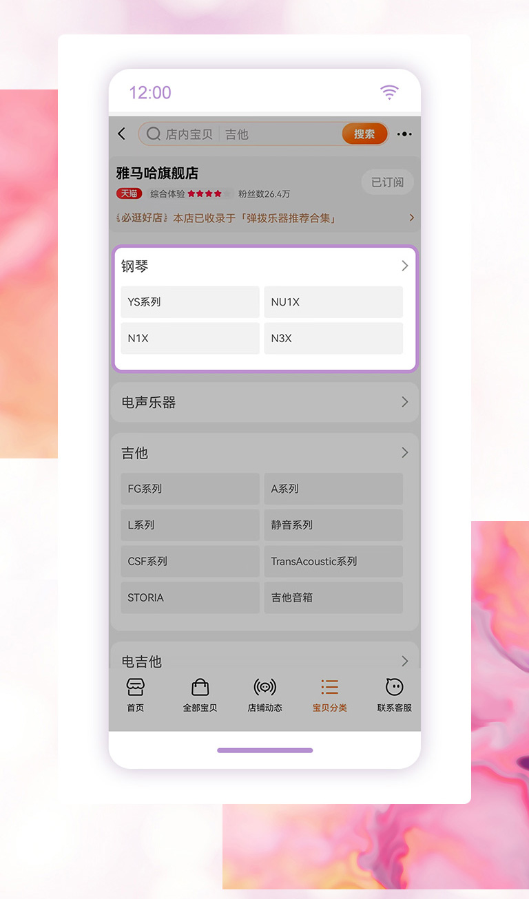 重磅官宣｜12月26日，w88win优德钢琴正式入驻天猫旗舰店！