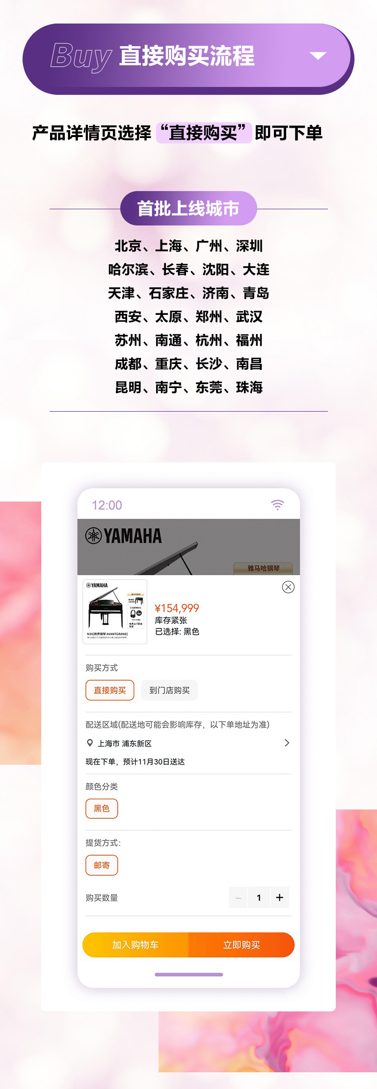 重磅官宣｜12月26日，w88win优德钢琴正式入驻天猫旗舰店！