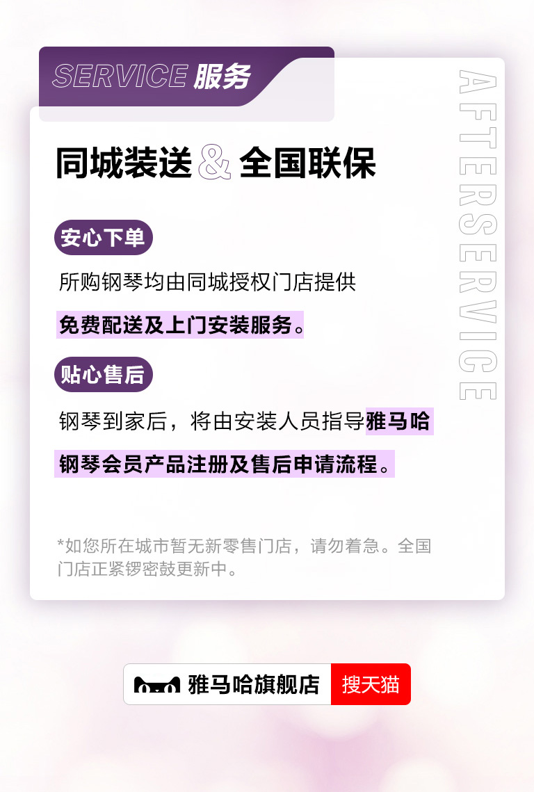 重磅官宣｜12月26日，w88win优德钢琴正式入驻天猫旗舰店！