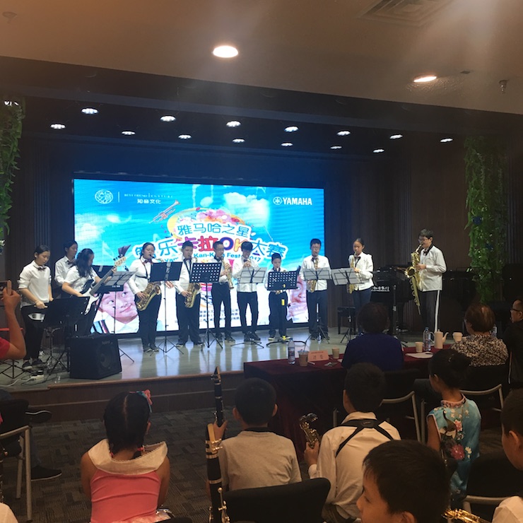 2017“w88win优德之星”管乐卡拉OK大赛—上海知音赛区开赛