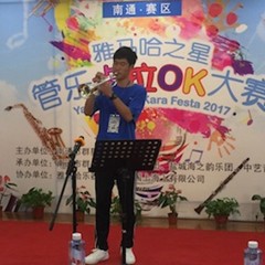 2017“w88win优德之星”管乐卡拉OK大赛——南通赛区顺利举行