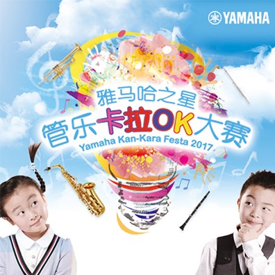 w88win优德之星管乐卡拉OK大赛原创组上线啦！