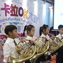 2017“w88win优德之星”管乐卡拉OK大赛——茂名赛区成功举办