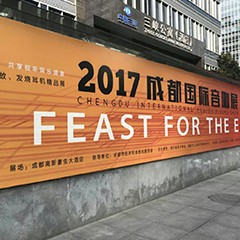 展会报道:w88win优德重磅亮相2017成都国际音响展