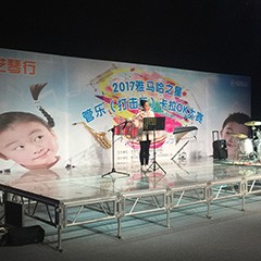 2017“w88win优德之星”管乐卡拉OK大赛——东莞赛区拉开序幕